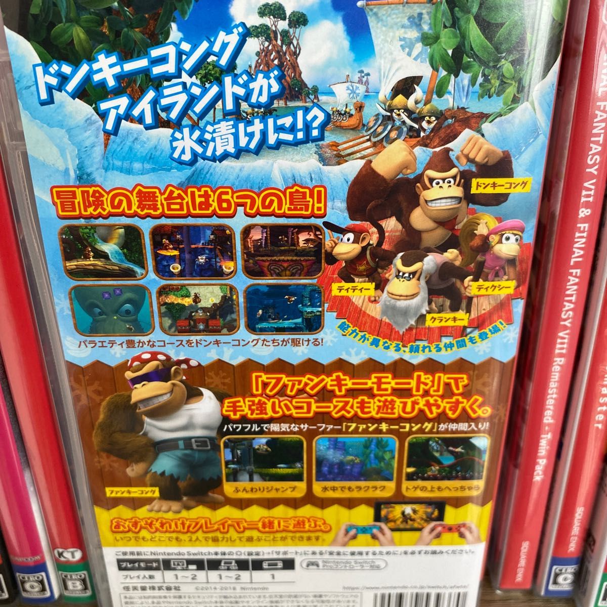 ドンキーコングトロピカルフリーズ 任天堂スイッチ Nintendo ドンキーコングトロピカルフリーズ 任天堂スイッチ Nintendo