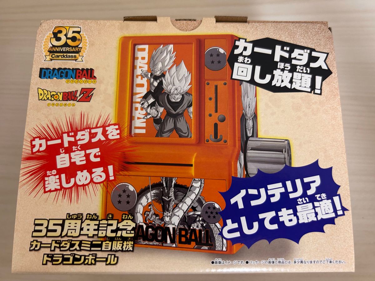 35周年記念限定 カードダスミニ自販機(ドラゴンボール)｜Yahoo!フリマ