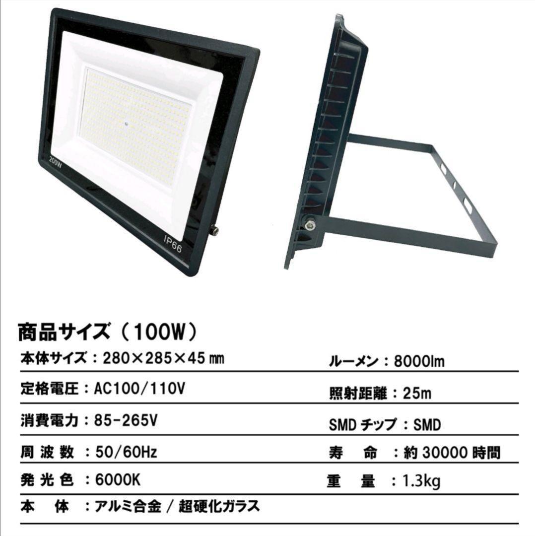 LED投光器 100w 薄型野外照明 作業灯 PSE適合防水ワークライト1495の画像6