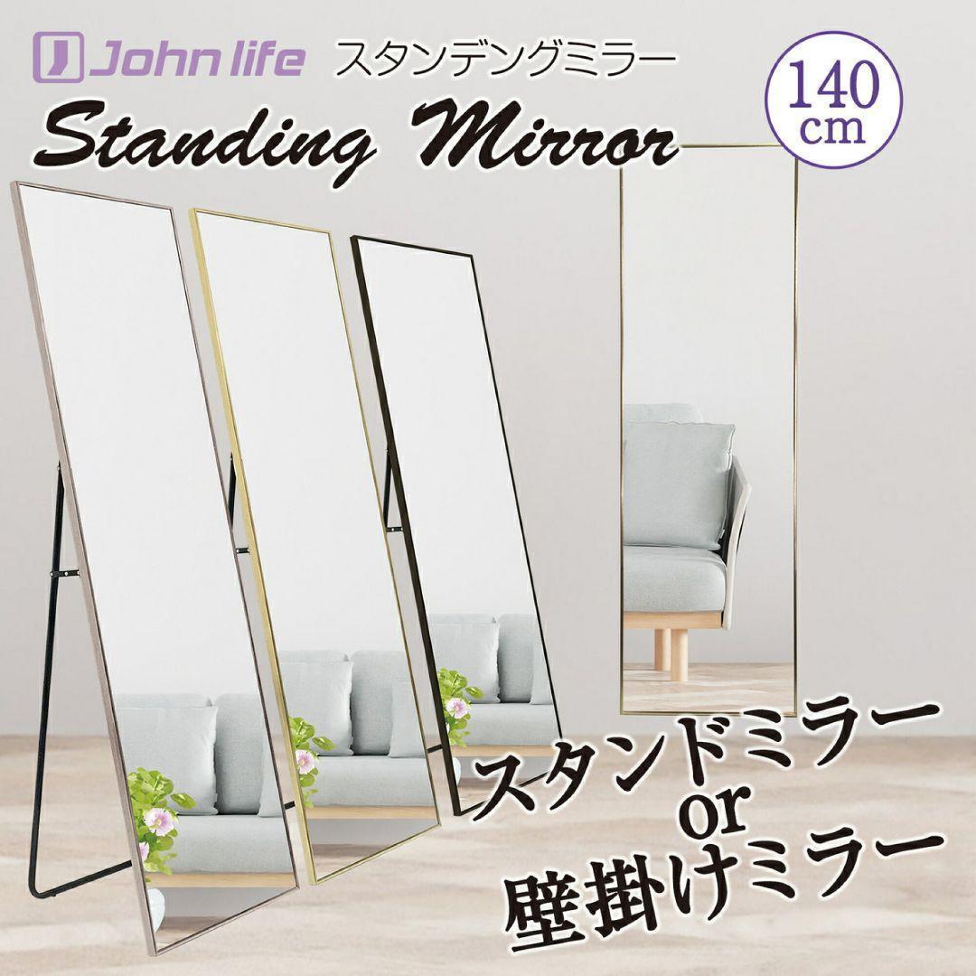 人気商品は スタンド ミラー 全身鏡 1418-20 銀 金 黒 140cmx30cm 大型