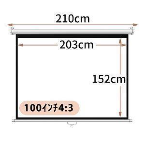 TOP STAR プロジェクター スクリーン 100インチ4:3#1640_画像10