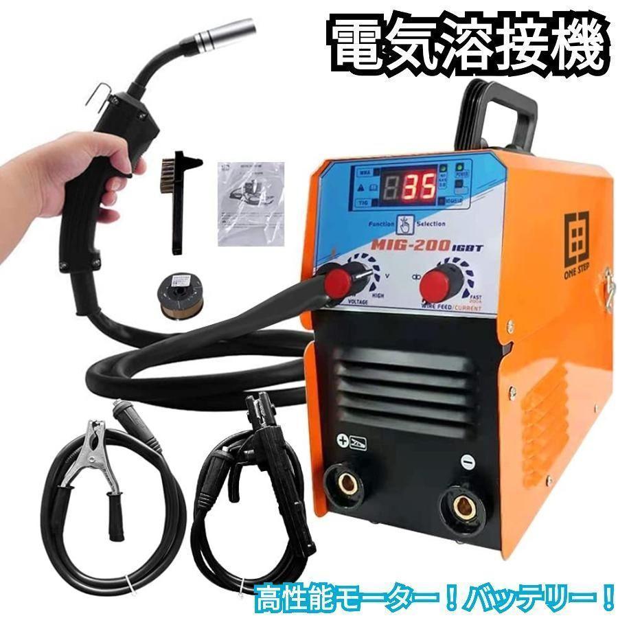 溶接機 アーク溶接 インバーター 100v200v 50Hz60Hz 792 溶接機 アーク溶接 インバーター 100v200v 50Hz60Hz 792