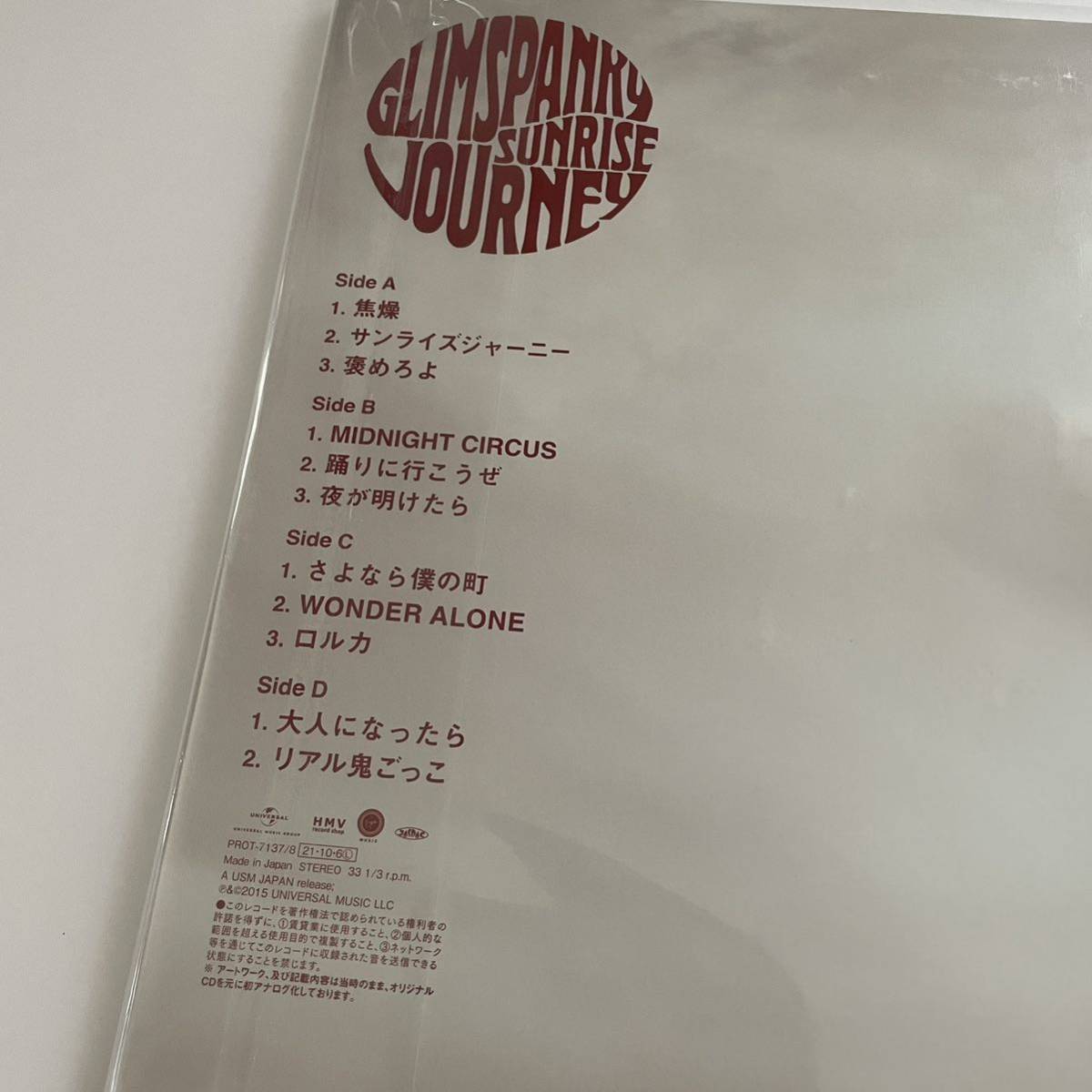 未使用 グリムスパンキー GLIM SPANKY / SUNRISE JOURNEY / 焦燥 褒めろよ 大人になったら /レコード LOVE PSYCHEDELICO 椎名林檎 SUPERFLY_画像3