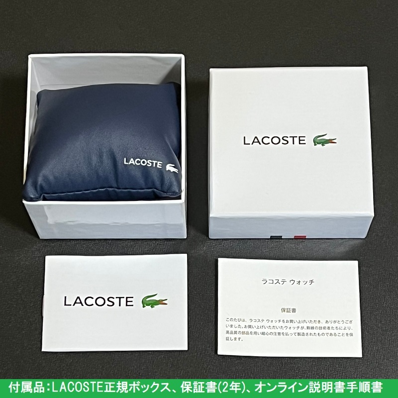 送料無料★特価 新品★正規保証★LACOSTE ラコステ 2011286 FINN ステンレス ブルーベゼル 男性 メンズ腕時計 ギフト プレゼントに_画像5