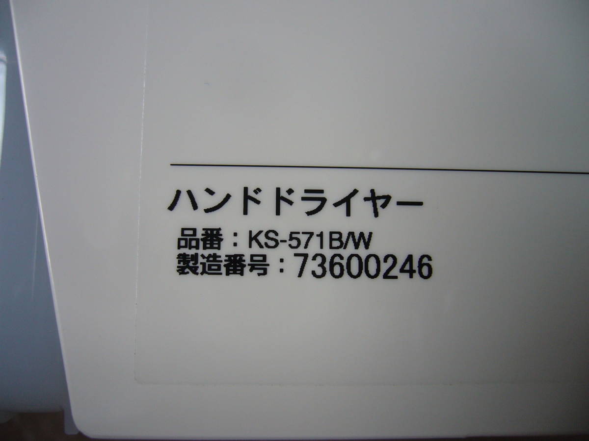 Yahoo!オークション - 【未使用品】 LIXIL INAX KS-571B/W (単相 Yahoo!オークション - 【未使用品】 LIXIL INAX KS-571B/W (単相