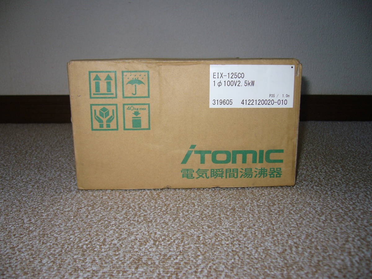 新品】 iTomic イトミック 電気瞬間湯沸器 EIX-125C0 (100V 新品】 iTomic イトミック 電気瞬間湯沸器 EIX-125C0 (100V