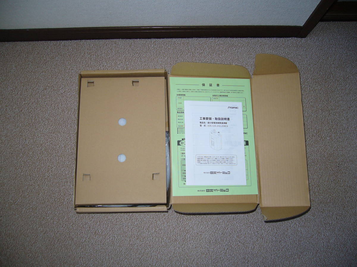 新品】 iTomic イトミック 電気瞬間湯沸器 EIX-125C0 (100V 新品】 iTomic イトミック 電気瞬間湯沸器 EIX-125C0 (100V