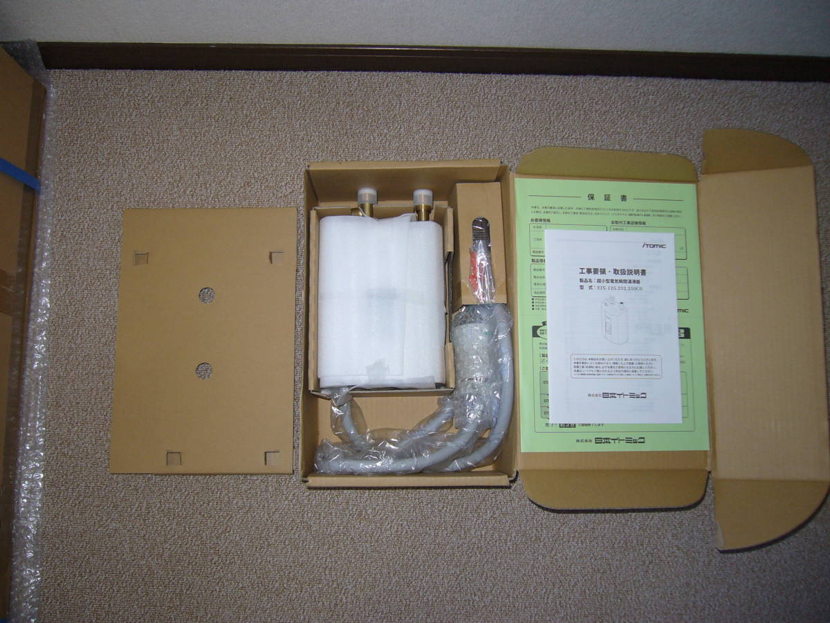 新品】 iTomic イトミック 電気瞬間湯沸器 EIX-125C0 (100V 新品】 iTomic イトミック 電気瞬間湯沸器 EIX-125C0 (100V