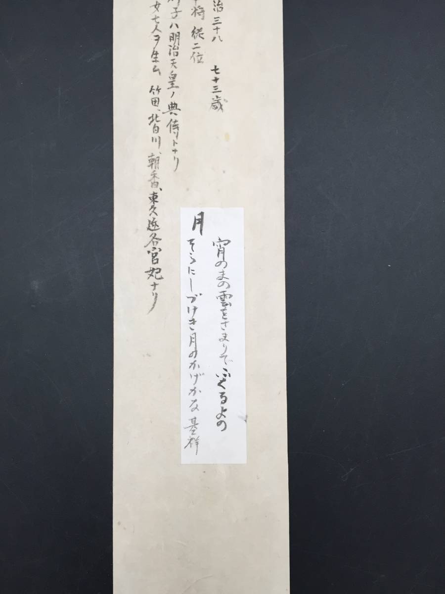  tanzaku [. basis .( that ....)]. writing brush curtain end from Meiji era. ../. group Meiji heaven . house . tanka reading have genuine work ( calligraphy old writing brush cut old document 