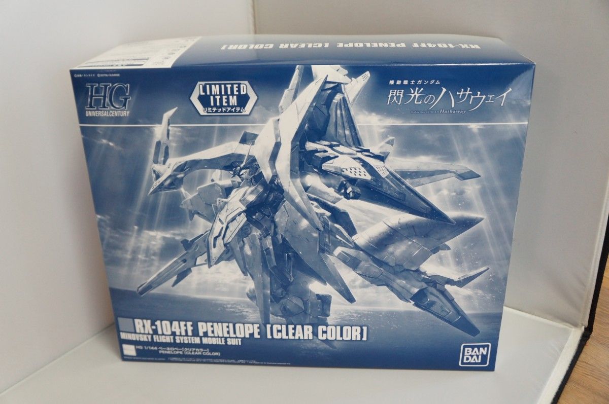 限定品 HG 1/144 ペーネロペー［クリアカラー］新品　ガンダムベース　