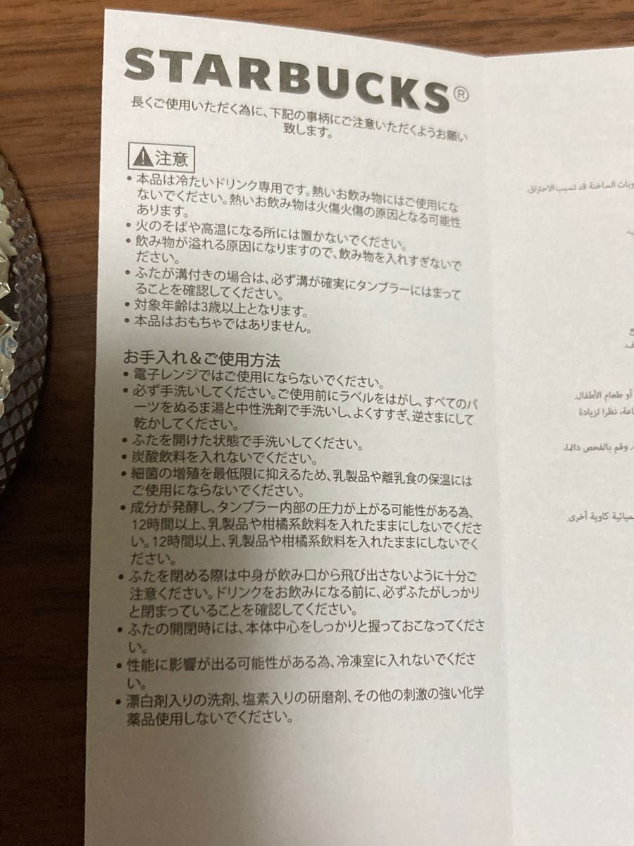 アメリカ限定 ディズニー スターバックス シルバー タンブラー