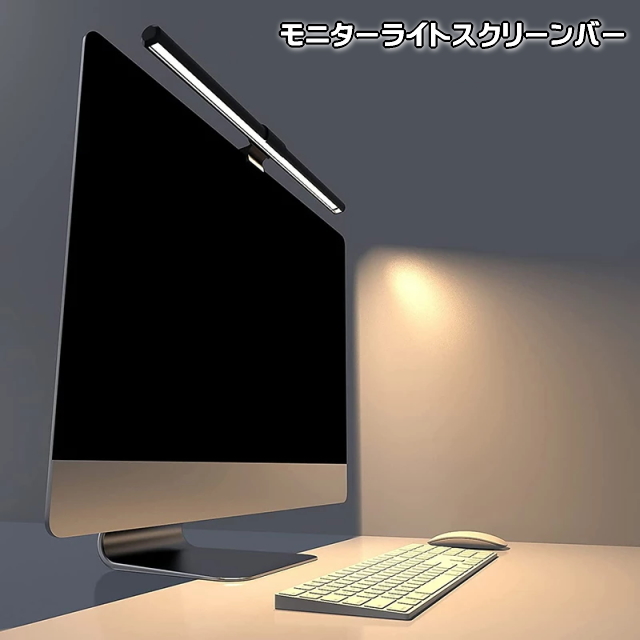 高輝度モニターライト44CM バーライト デスクライト タッチ式 USB電源 色温度調節5段階 USBモニタースクリーンバー モニター吊り下げライト_画像1