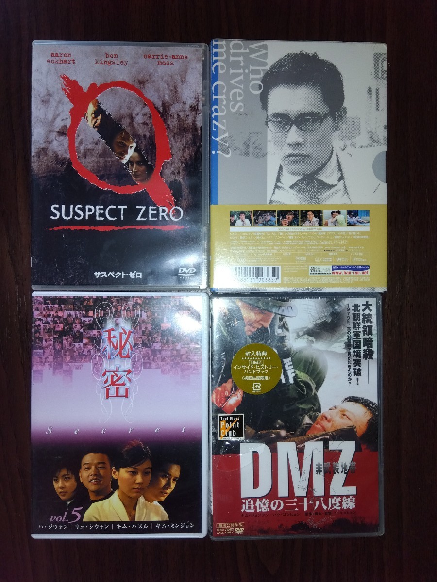 【動作未確認】DVD9作品まとめ TWILIGHT ZONE 悪魔のシスター 見知らぬ乗客 秘密 サスペクトゼロなど 八王子引き取りOK990の画像5