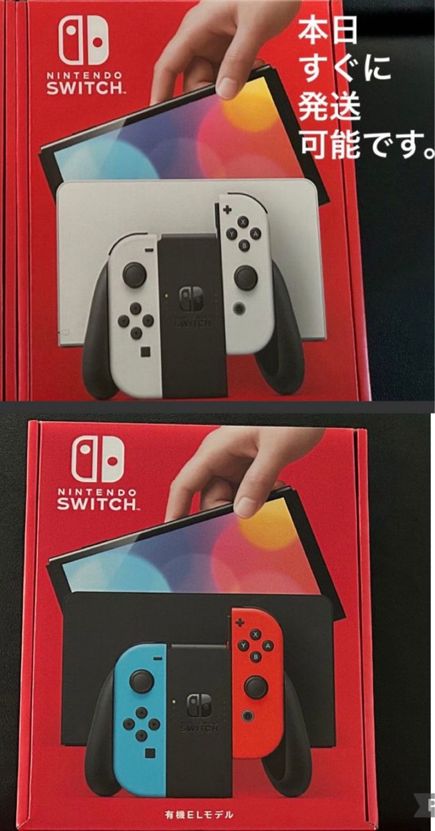 新品未開封 スイッチ本体有機ELモデル ホワイト