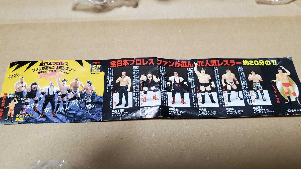 ガシャポン　ユージンSR　プロレスラーシリーズ　14ヶ　中古_画像1