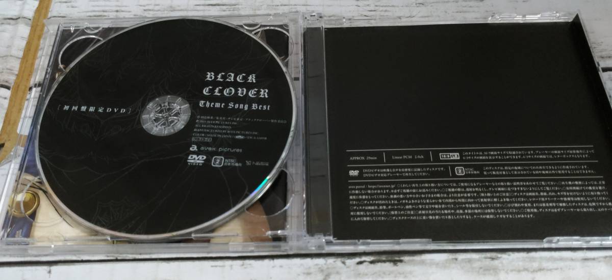 E02-1414　中古品　テレビアニメ ブラッククローバー 主題歌ベスト 初回生産限定盤 CD+DVD　動作確認済_画像5