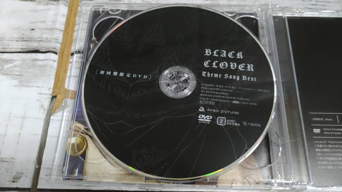 E02-1414　中古品　テレビアニメ ブラッククローバー 主題歌ベスト 初回生産限定盤 CD+DVD　動作確認済_画像6