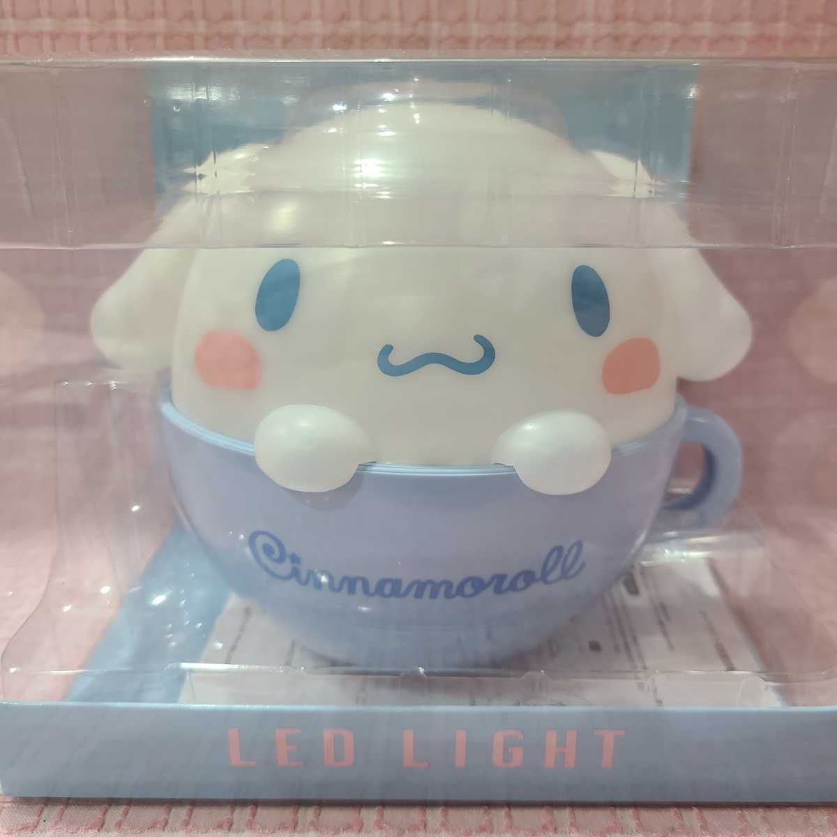 【サンリオ】シナモロール　LED　ライト　スープカップ　コーヒーカップ　シナモン　LIGHT ルームライト　キャラクター　R509_0352k