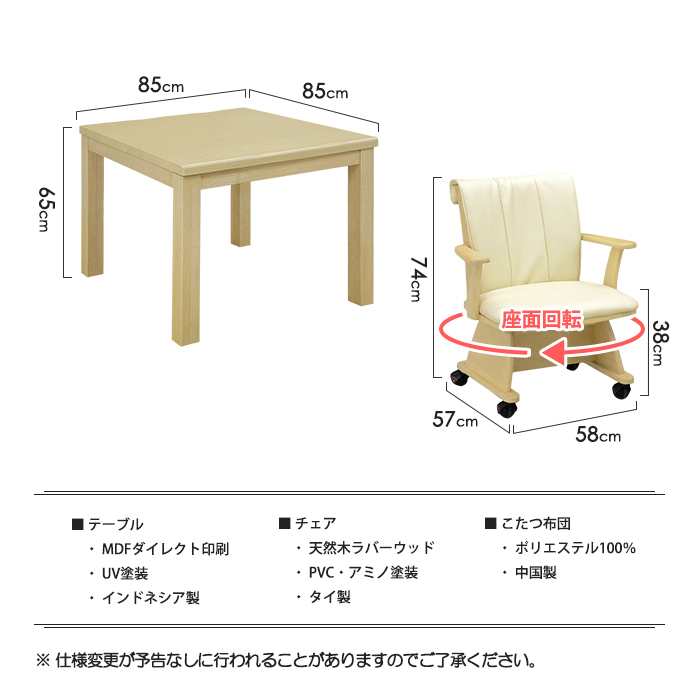  kotatsu 4 point set 2 person for width 85cm kotatsu table futon 2 legs chair square high type bearing surface rotation 2 seater .he Reborn khaki 
