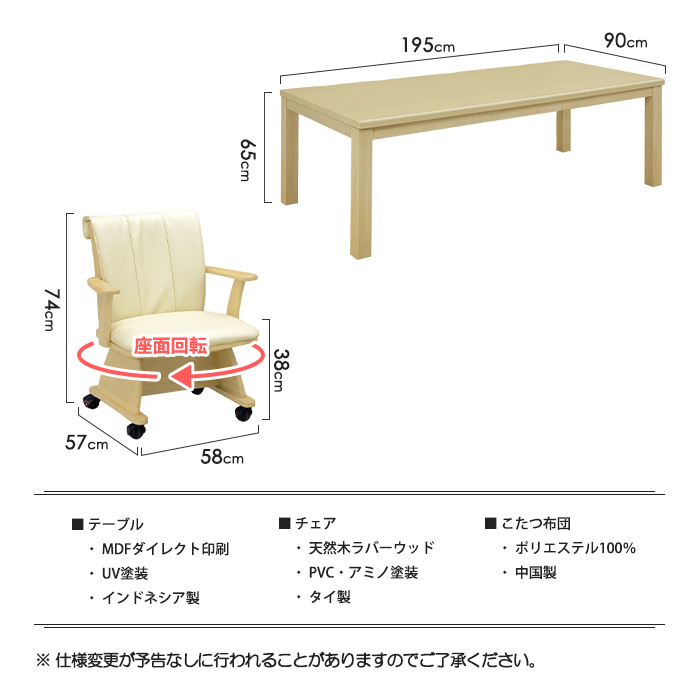  kotatsu 8 point set 6 person for width 195cm kotatsu table kotatsu futon chair rectangle high type bearing surface rotation 6 seater . stripe gray 
