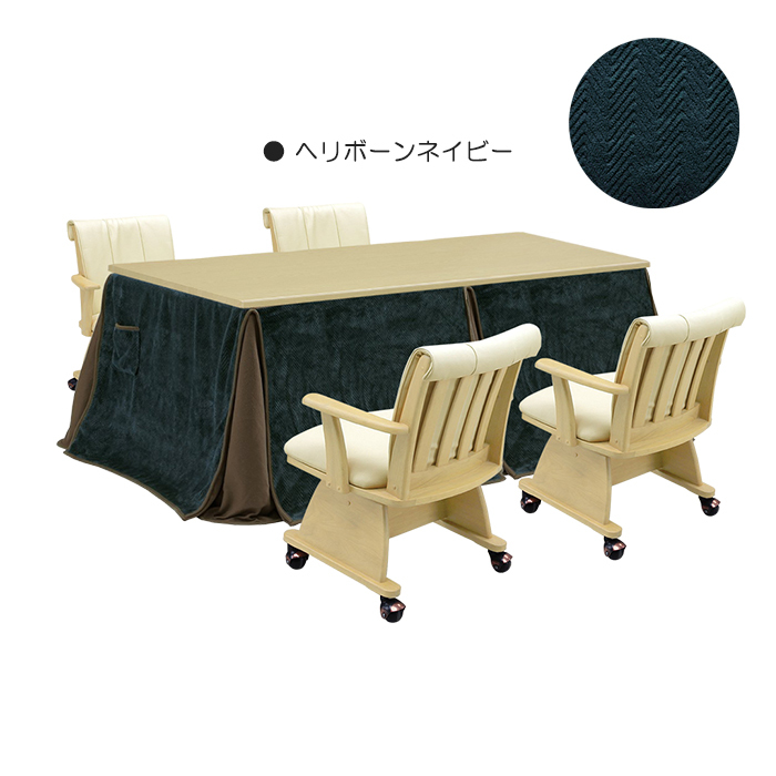  kotatsu 6 point set 4 person for width 150cm kotatsu table kotatsu futon chair rectangle high type bearing surface rotation 4 seater .he Reborn navy 