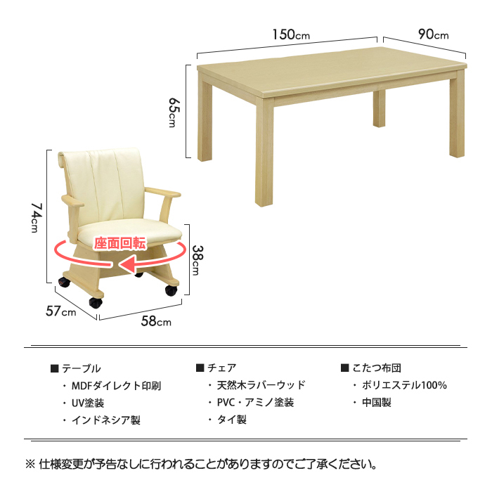  kotatsu 6 point set 4 person for width 150cm kotatsu table kotatsu futon chair rectangle high type bearing surface rotation 4 seater .he Reborn navy 