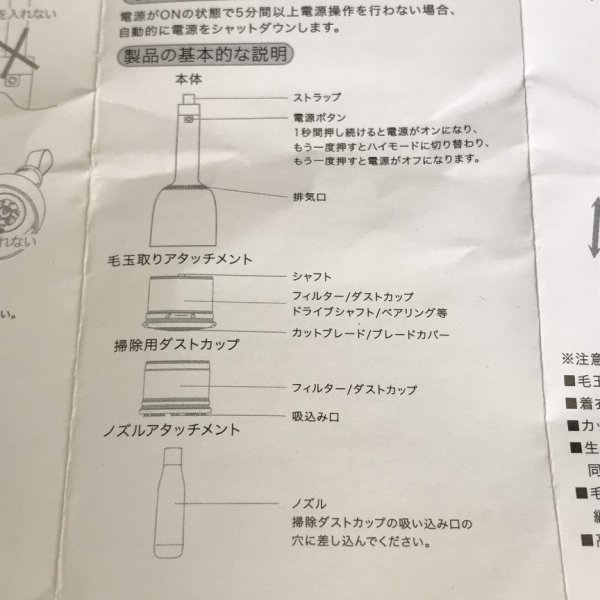 ELOD Vaccumi(バキューミ) Miniデスクトップ掃除機+毛玉取り機 SP-V.R01-wh 卓上掃除機 ホワイト 88 00177_画像8