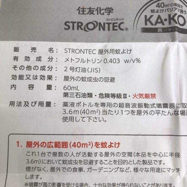 * не использовался * Sumitomo химия STRONTEC( -тактный long Tec ) KA*KO*I(.) наружный для комары .. стартер упаковка EM-SDSTJ1 88 00069