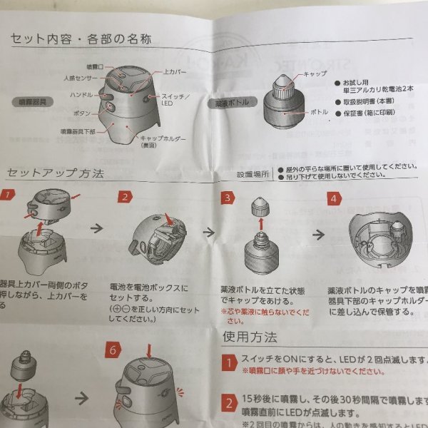 * не использовался * Sumitomo химия STRONTEC( -тактный long Tec ) KA*KO*I(.) наружный для комары .. стартер упаковка EM-SDSTJ1 88 00069