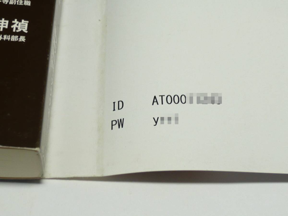 I10-06●脳と瞑想　プラユキ・ナラテボー (著), 篠浦伸禎 (著)_画像10