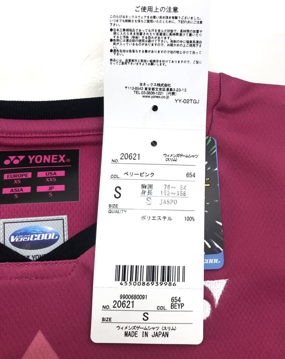  regular price 7480 jpy lady's S Yonex YONEX game shirt slim badminton tennis softball type hardball short sleeves pink sport uniform 