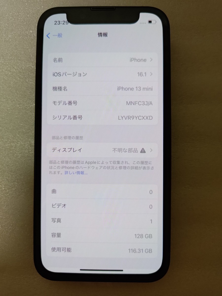 外装未使用交換整備済品 アップルストア版 SIMフリー iPhone 13 外装未使用交換整備済品 アップルストア版 SIMフリー iPhone 13