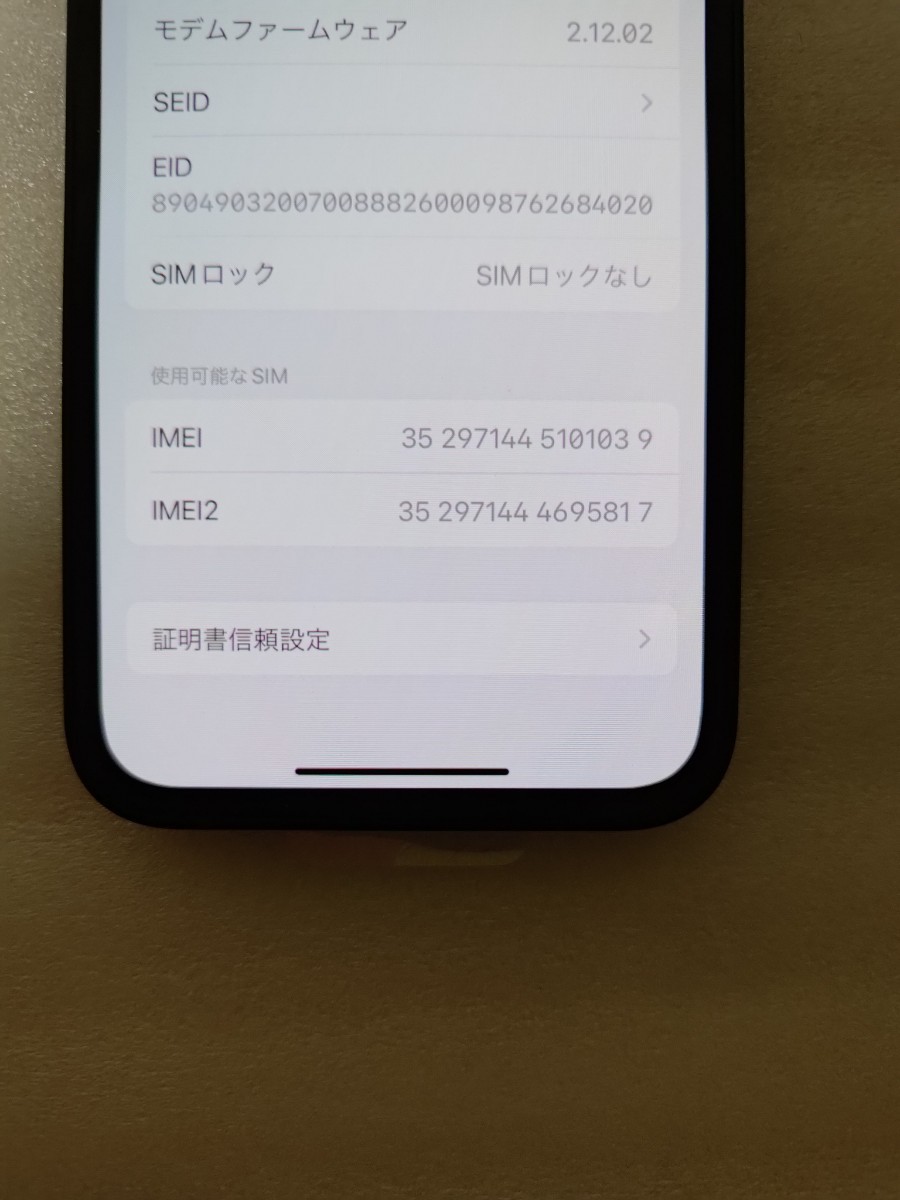 外装未使用交換整備済品 アップルストア版 SIMフリー iPhone 13 外装未使用交換整備済品 アップルストア版 SIMフリー iPhone 13