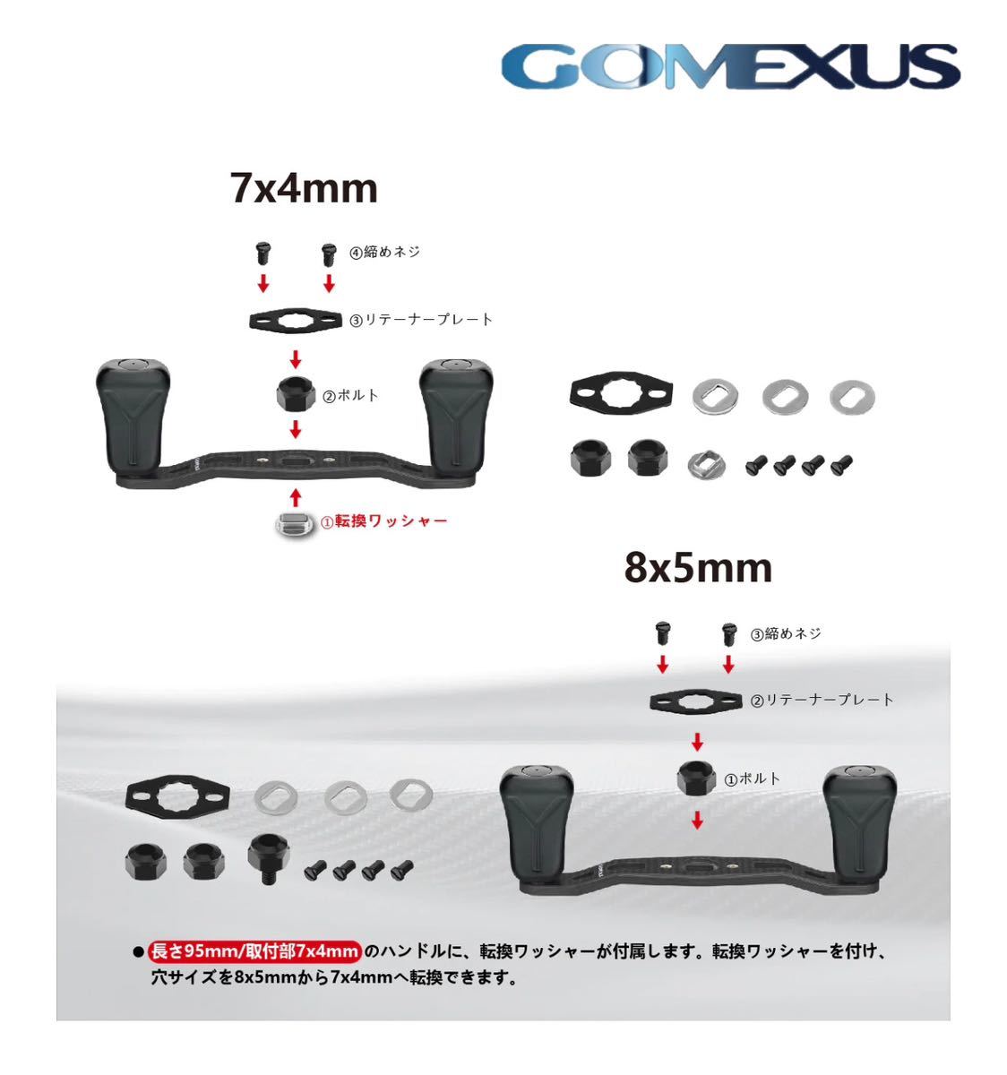 【ゴメクサス】 7×4/シマノ/F21カーボンハンドル/85㎜/レッド_画像7