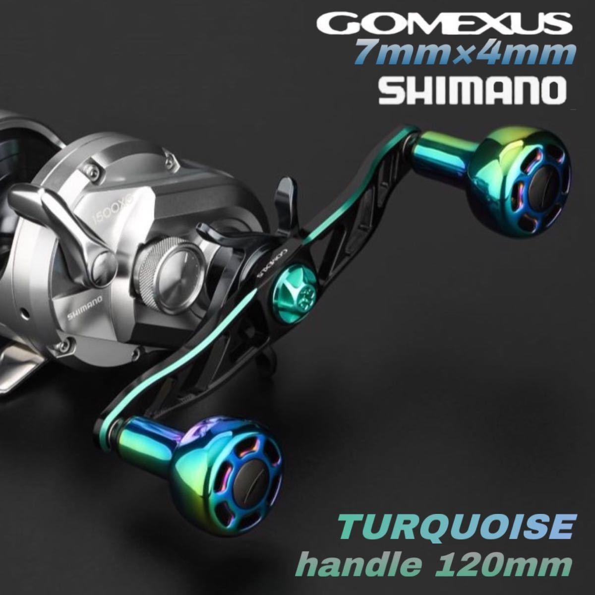 限定 ゴメクサス/7×4シマノ/GALAXYターコイズ/120mm/ブルー 限定 ゴメクサス/7×4シマノ/GALAXYターコイズ/120mm/ブルー