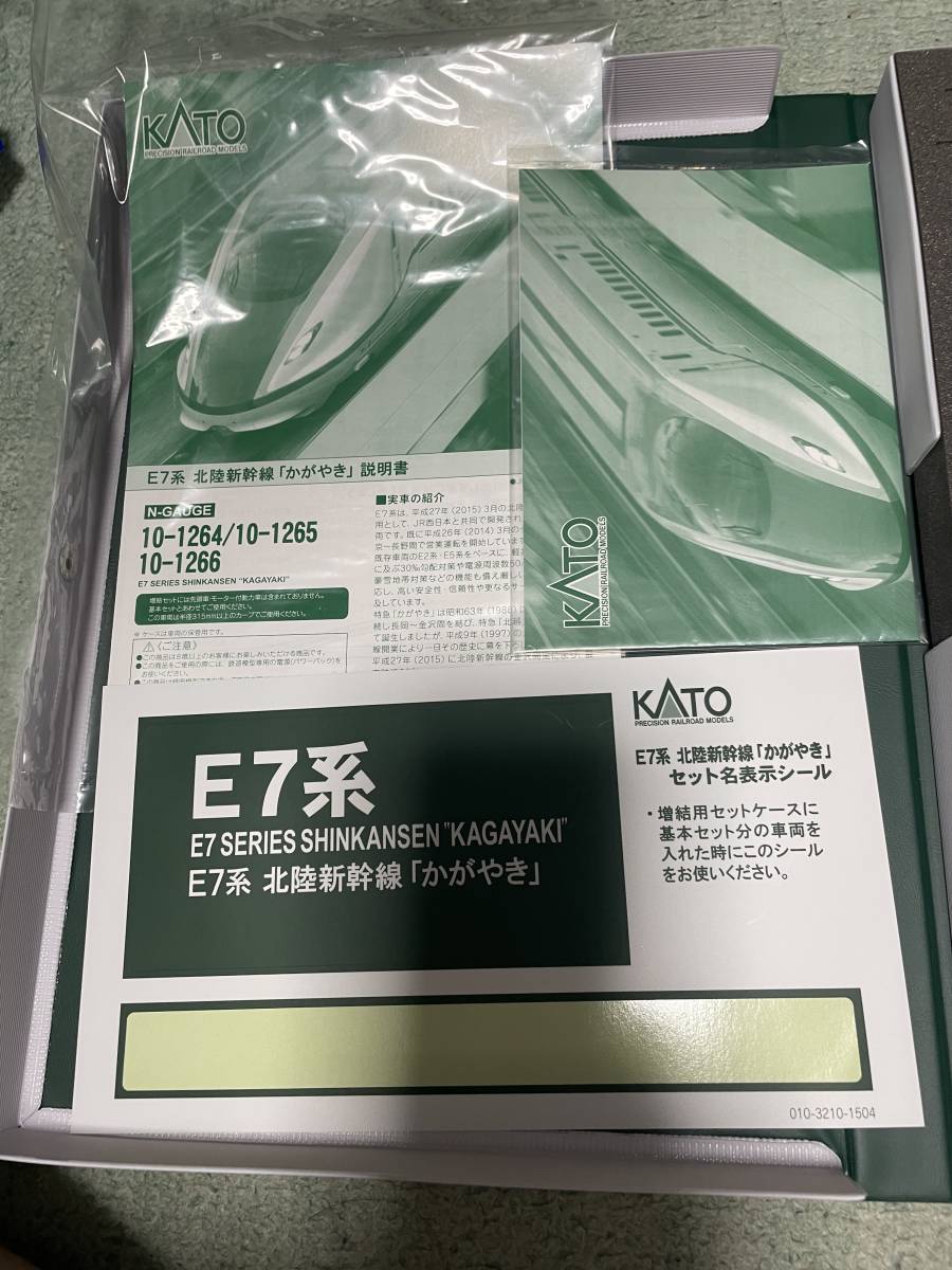 KATO 10-1264他 E7系北陸新幹線「かがやき」基本セット＋増結セットA　合計6両 美品_画像2