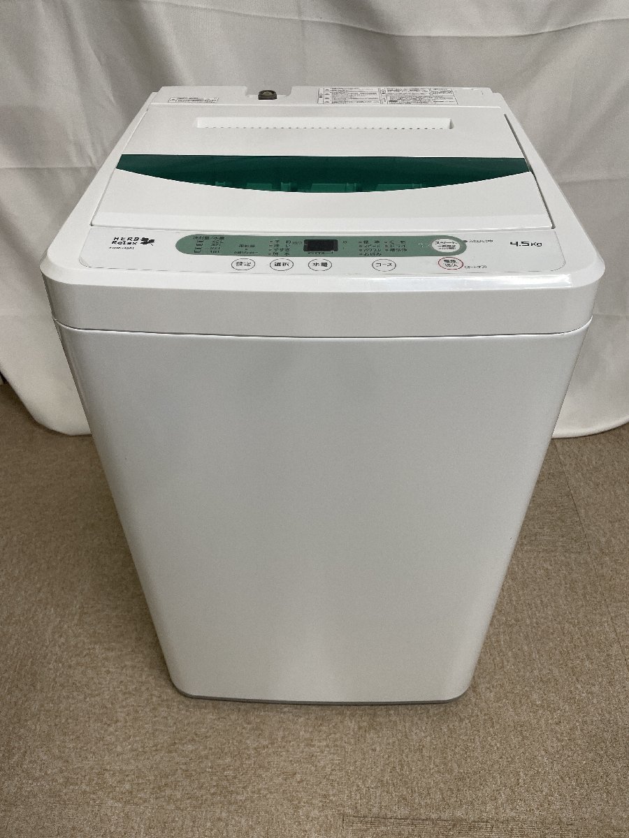 お取り寄せ】 洗濯機 Haier JW-U45HK K352 家電 2023年製 4.5kg 5kg