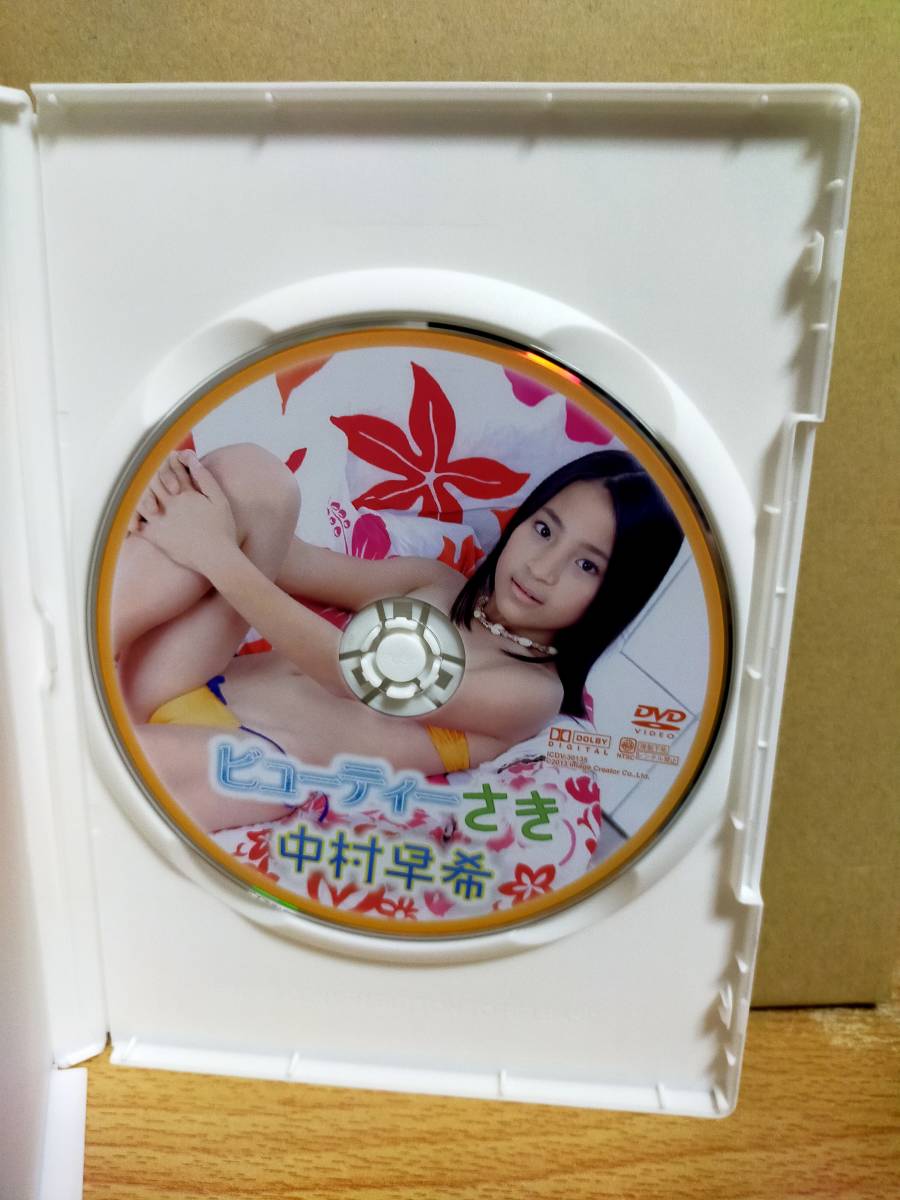 ジュニアアイドルDVD 中村早希「ビューティーさき」イメージクリエイター - その他