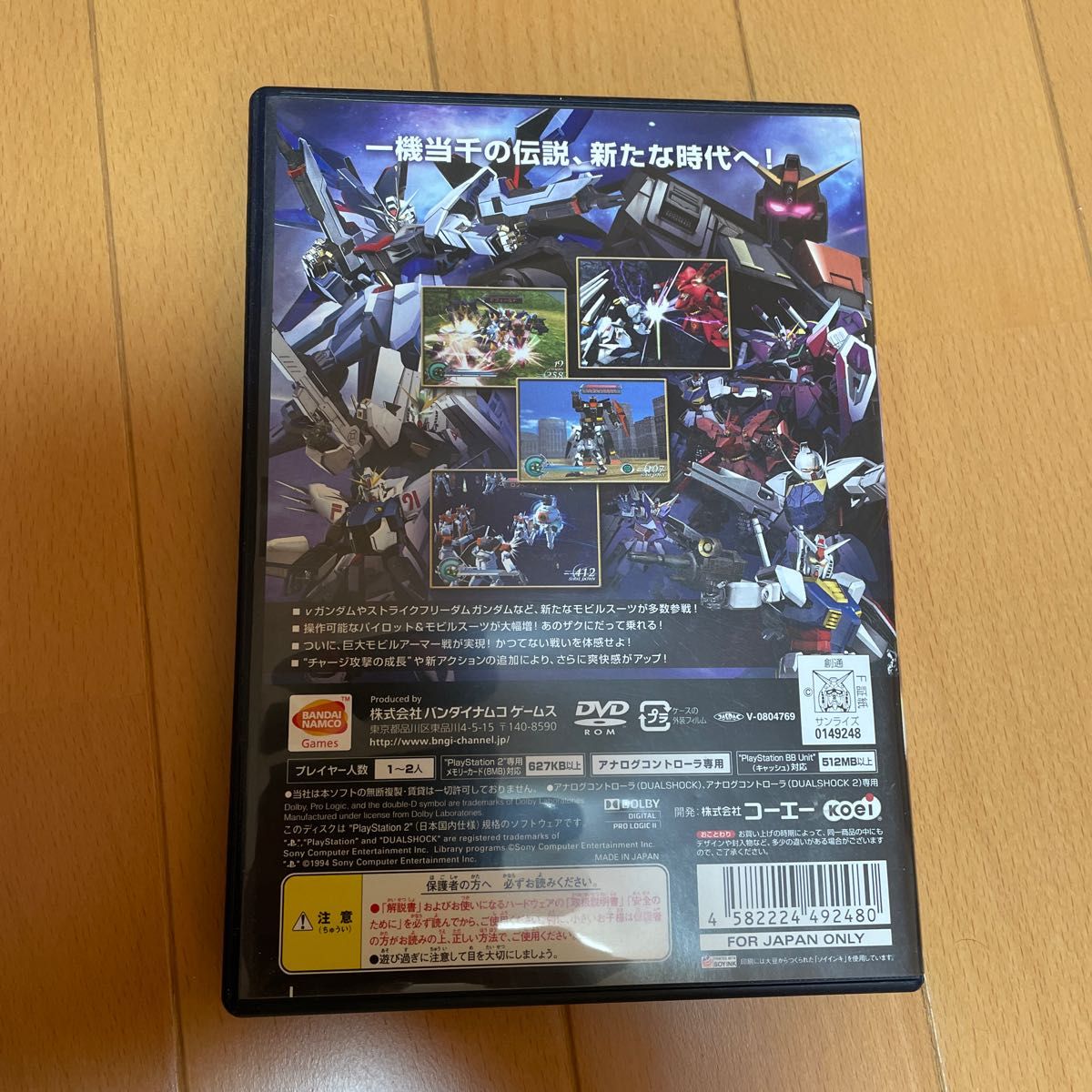 PS2ソフト　ガンダム無双2(値下げ)