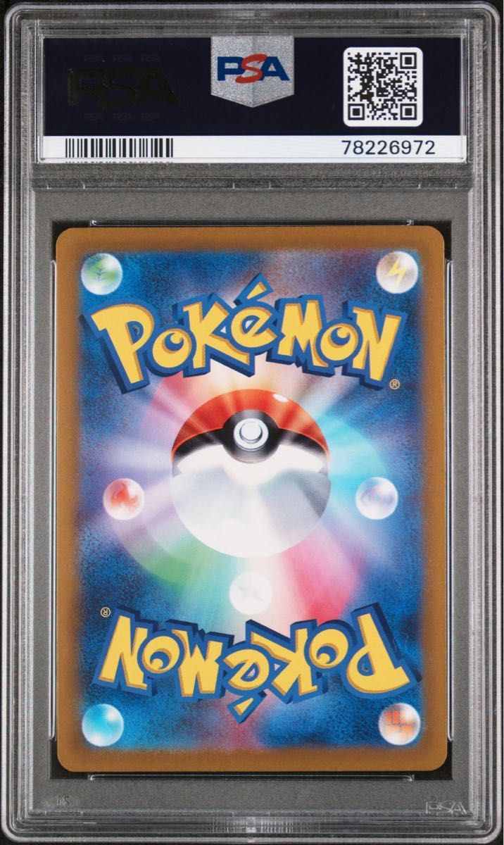 ポケモンカード ピカチュウ psa10 プレシャス プレシャスコレクターボックス