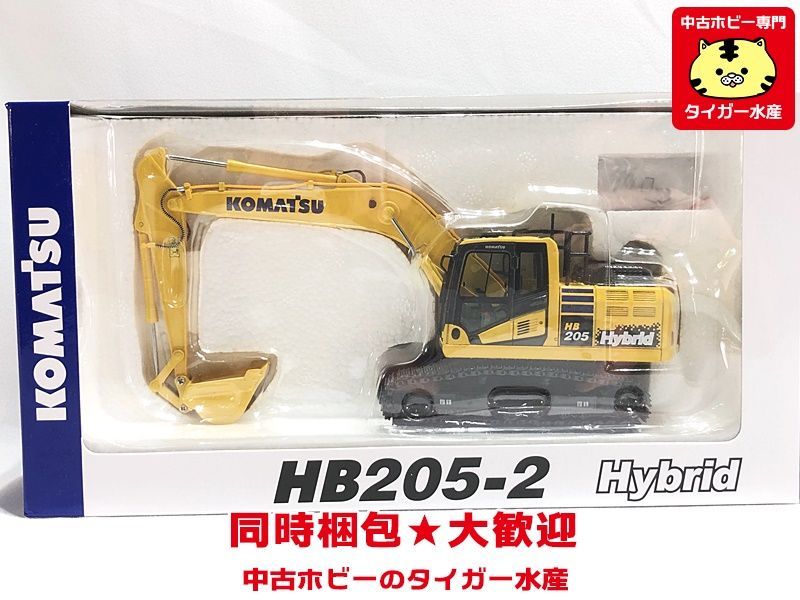 ミニカー 1/50 コマツ HB205-2 新型油圧ショベル-