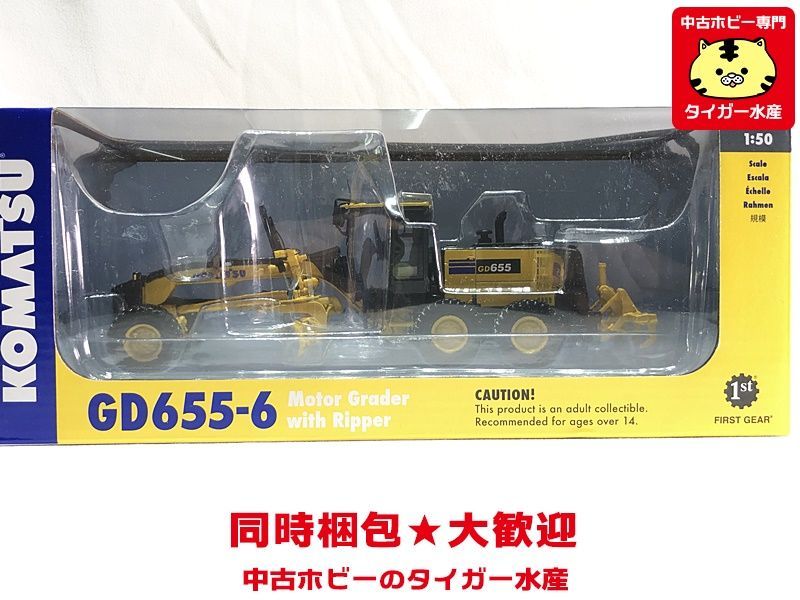 Sản phẩm コマツ 1/50 GD655-6 リッパー付きモーターグレーダー 50