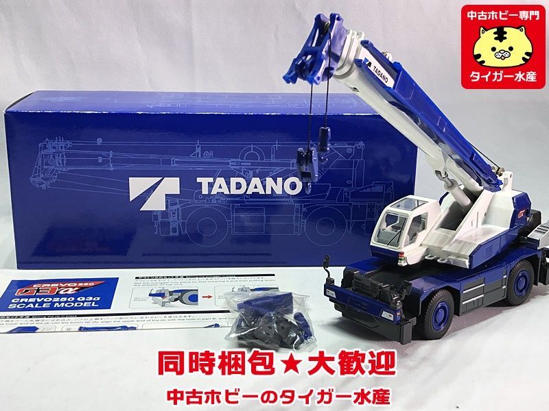 タダノ建機 TADANO CREVO250 G3α 1/50-