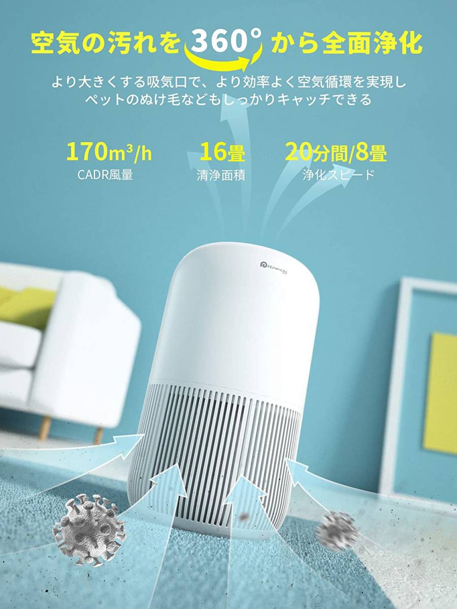 Bibian 比比昂- 空気清浄機Dreamegg TR-8080A 脱臭重視小型花粉 Bibian 比比昂- 空気清浄機Dreamegg TR-8080A 脱臭重視小型花粉