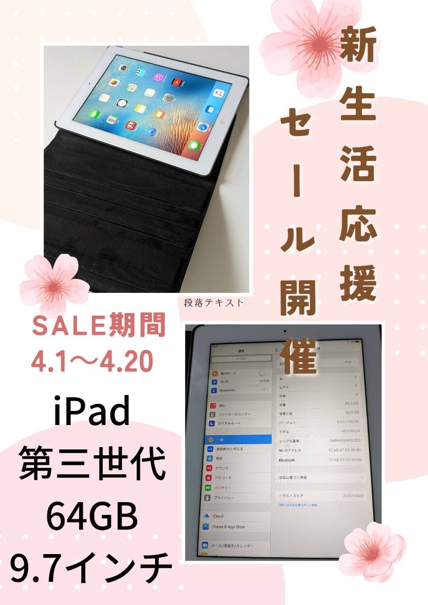 Appel iPad 第三世代 64GB 9.7インチ iPad Apple