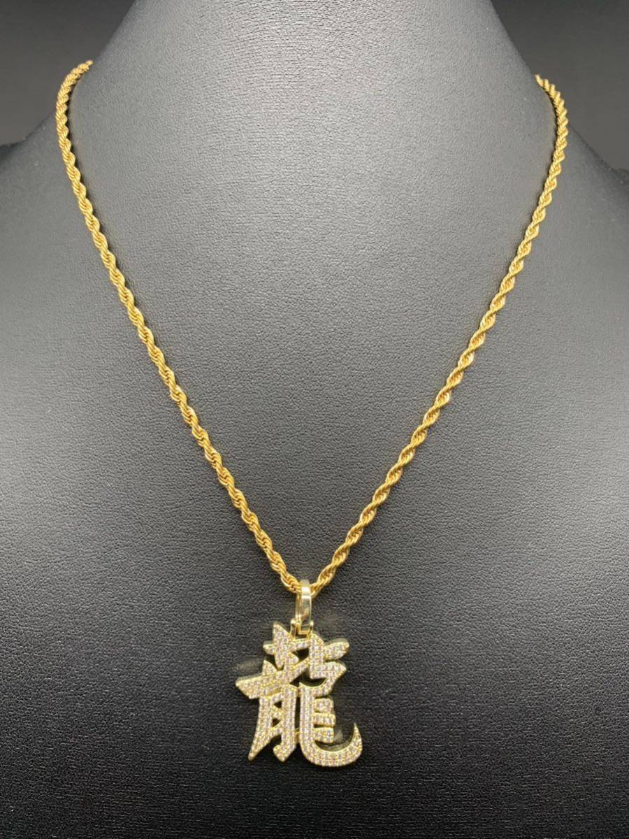 龍 ゴールド 漢字 文字 ドラゴン ジルコニア ブリンブリン 龍 ゴールド 漢字 文字 ドラゴン ジルコニア ブリンブリン