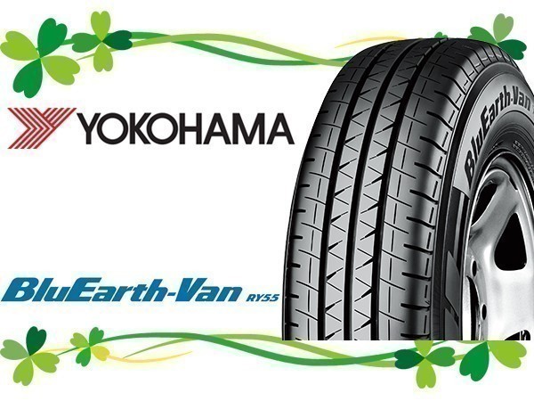 145/80R12 86/84N 4本セット(4本SET) YOKOHAMA(ヨコハマ) BluEarth-Van (ブルーアース) RY55 サマータイヤ(バン/LT) (新品)