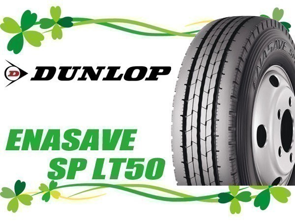 195/60R17.5 108/106L 4本セット(4本SET) DUNLOP(ダンロップ) ENASAVE SP LT50M サマータイヤ(バン/LT) (送料無料 新品)_画像1