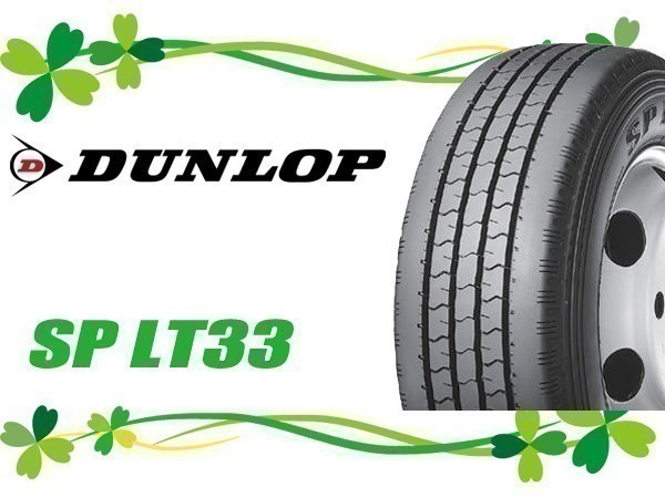 215/65R15 110/108L 2本セット(2本SET) DUNLOP(ダンロップ) SP LT33 サマータイヤ(バン/LT) (新品)_画像1