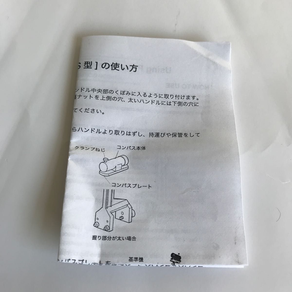 測量 測量機器用 トプコン純正 棒コンパス 6S型|Yahoo!フリマ 測量 測量機器用 トプコン純正 棒コンパス 6S型|Yahoo!フリマ